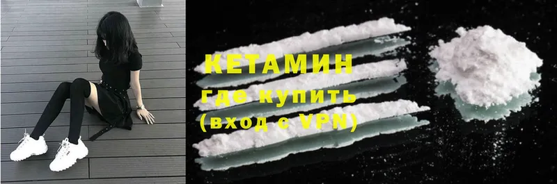 Кетамин ketamine  blacksprut вход  Всеволожск  где найти  